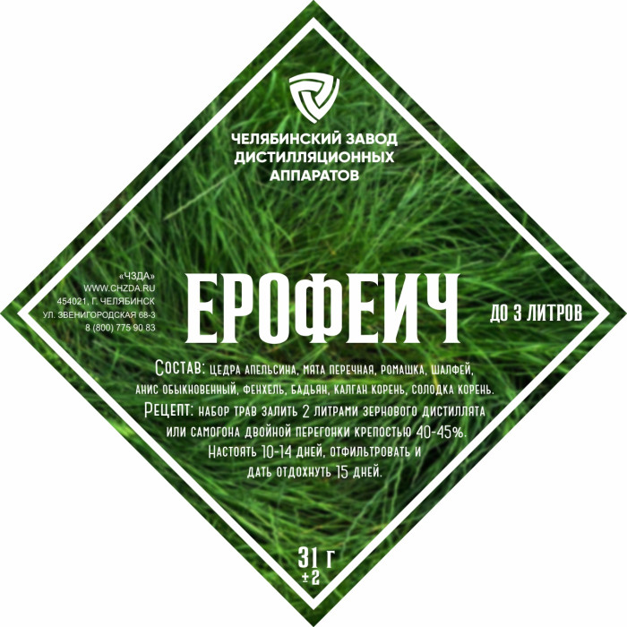 Набор трав и специй "Ерофеич" в Владимире