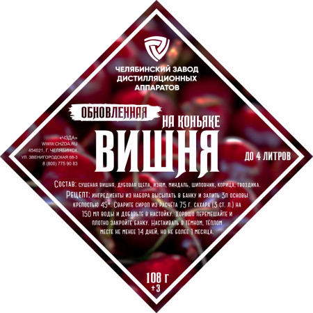 Set of herbs and spices "Cherry on cognac" в Владимире