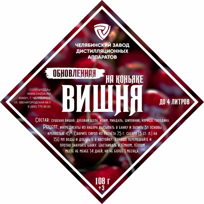 Set of herbs and spices "Cherry on cognac" в Владимире