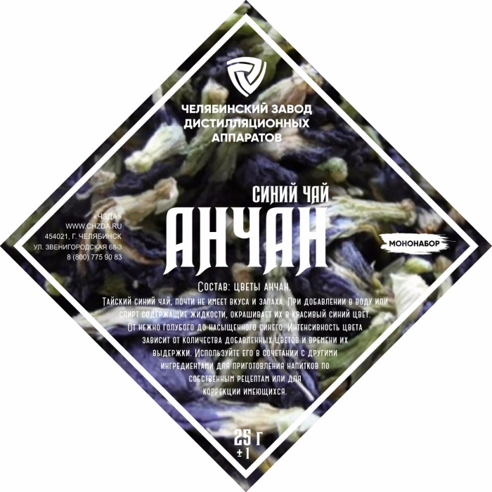 Set of herbs and spices "Anchan" в Владимире