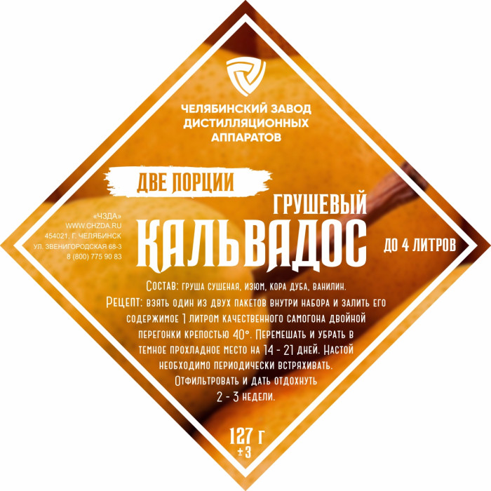 Set of herbs and spices "Pear Calvados" в Владимире